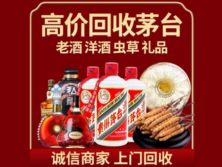 ​夏县名酒回收多少钱？