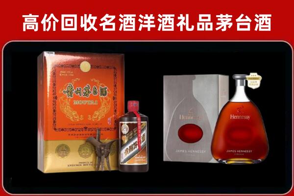夏县回收轩尼诗