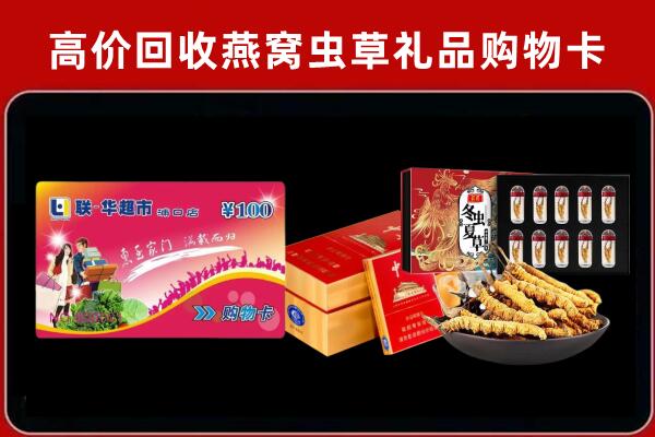 夏县回收礼品卡